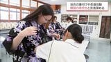 茶道や浴衣の着付けを通して 宮崎市と韓国・釜山の高校生が交流 | MRTニュース | MRT宮崎放送