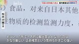 中国が日本産水産物輸入禁止に　コロナ後の中国に攻勢　貿易会社は痛手|TBS NEWS DIG
