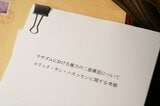 『笑うマトリョーシカ』原作者・早見和真氏が諦めずに信じ続けるもの|TBS NEWS DIG