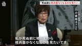 「死ぬ前に地球上から核兵器がなくなるのを見たい」広島の被爆者が証言 ノーベル平和賞フォーラム|TBS NEWS DIG