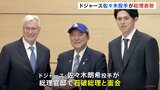 ドジャース・佐々木朗希選手が石破総理を表敬訪問「東京でプレーできることを嬉しく思う」|TBS NEWS DIG