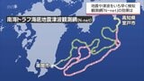 「実際に観測された津波」を迅速に通知 「N-net」が南海トラフ地震の備えを強化 最大30万人の被害想定を減らす鍵 | MRTニュース | MRT宮崎放送