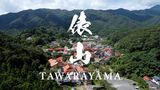 「俵山温泉に来ていただけるきっかけになれば」青年会議所制作の短編映画“TAWARAYAMA”日本一に 市長に報告 地元の人らも出演|TBS NEWS DIG