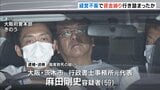 暴行死事件あった行政書士事務所「経営不振で資金繰り行き詰まり」か　元代表と部下男性は“経費”めぐりトラブル　大阪・茨木市|TBS NEWS DIG