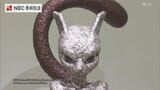 『ポケモン×工芸展』九州初上陸 伝統工芸で描くミュウツーやピカチュウ 12日から【長崎歴史文化博物館】 | 長崎のニュース | 天気 | NBC長崎放送
