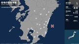 熊本県、宮崎県、鹿児島県で最大震度1の地震　熊本県・熊本美里町、多良木町、宮崎県・延岡市、西都市、高鍋町|TBS NEWS DIG