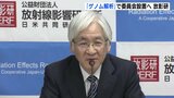 被爆者のゲノム解析調査「非常に適切」放影研の委員会 広島|TBS NEWS DIG
