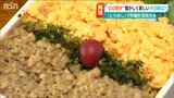 本当の“幻”がついに… 磐越西線日出谷駅の駅弁『とりめし』SLと共に復元 新潟県阿賀町|TBS NEWS DIG
