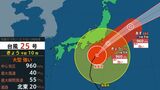 【台風情報】大型で強い台風25号　21日（月）昼過ぎから夜遅くに関東甲信へかなり接近　最大瞬間風速55ｍ　線状降水帯のおそれ【進路予想・全国週間天気予報】気象庁|TBS NEWS DIG