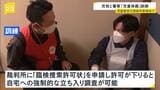 警察と児童相談所が連携「児童保護訓練」実施　虐待の相談件数の増加傾向…兵庫の２０２４年度の虐待の相談件数「９６００件」過去最多|TBS NEWS DIG