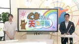 気象予報士が徹底解説!“くま天” GW後半は夏日続出? 愛媛 | 愛媛のニュース - Nスタえひめ|あいテレビは6チャンネル