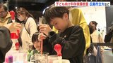 身の回りの物で科学の実験　「いちだいサイエンスパーク」広島市で開催|TBS NEWS DIG