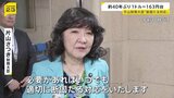 「適切に断固たる対応を」片山さつき財務大臣が為替介入を示唆 一時1ドル＝163円台つけ40年ぶりの円安水準に|TBS NEWS DIG