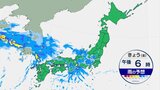 【きょうの天気】西~東日本で大気不安定続く 午後は東日本中心に激しい雨の所も 落雷や突風、土砂災害などに警戒を 3連休は再び厳しい暑さに|TBS NEWS DIG