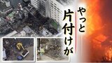 「がれきを見るたびに嫌な思いが…」　小倉「鳥町食道街」の大火から３か月　重機で撤去始まる　福岡・北九州市　|　福岡のニュース｜RKB NEWS｜RKB毎日放送