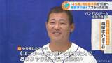 「立浪監督は最初から最後まで憧れの存在」ドラゴンズ 福留孝介選手(45)が引退へ 鵜飼選手や石川選手からもメッセージ | 名古屋・愛知・岐阜・三重のニュース【CBC news】 | CBC web