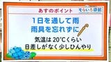 高知の天気 6日は「芒種」 一日を通して雨 東杜和気象予報士が解説 | 高知のニュース・天気|KUTV NEWS | KUTVテレビ高知