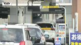 県内にも黄砂飛来! 洗車しようとガソリンスタンドには朝早くから長い列(山形) | 山形のニュース│TUYテレビユー山形
