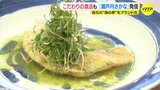 広島の「瀬戸内さかな」 こだわりの漁師と料理人で発信へ　夏の “海の幸” を紹介　|　RCC NEWS | 広島ニュース | RCC中国放送