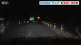 「迷うことなき避難」のために 近くの避難所や避難経路は“事前に確認”を! 河川氾濫や土砂災害対策 | 新潟のニュース・天気|BSN NEWS|BSN新潟放送