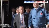 新潟県・花角知事が福島第一原発を視察「何が起きたのか、肌で確認したい」 近く柏崎刈羽原発の再稼働を判断へ|TBS NEWS DIG