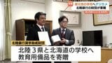 被災した地域の学校へデジカメ寄贈　授業や学校行事に活用　北陸銀行の財団　富山・高岡市|TBS NEWS DIG