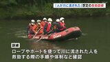 「人が川に流された」想定の救助訓練 天気の急変など注意 | 福島のニュース│TUF