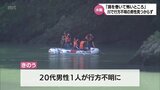 綾町･綾北川の水難事故　行方不明の男性の捜索続く　現場は地元住民らが「水の流れも危険」と指摘　|　MRTニュース ｜ ＭＲＴ宮崎放送