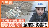 輪島市・門前町の現状は「一番欲しいものはトイレ」　焼け跡で行方不明者を捜索　地震から9日目【Nスタ】|TBS NEWS DIG