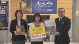 県立美術館「大ゴッホ展」来場者5万人突破　記念セレモニー　福島市|TBS NEWS DIG