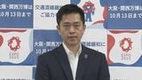 性暴力の包括的ケア大阪の支援センターが“再始動” 「ウィズユーおおさか」の通称で20日から運用開始と発表 存続危機だった「大阪SACHICO」の支援拠点が府の委託事業となり移転|TBS NEWS DIG