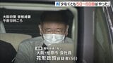 「少なくとも50回から60回はやった」電車の座席をカッターで切り付けた疑いで56歳男を送検 JR西では2022年ごろから同様の被害が約300件|TBS NEWS DIG