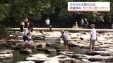 盆休みも終盤　涼を求めて　都城市・関之尾公園にぎわう　|　MRTニュース ｜ ＭＲＴ宮崎放送