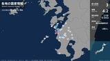 鹿児島県で最大震度3の地震　鹿児島県・阿久根市|TBS NEWS DIG
