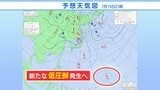 台風9号は低気圧に変わり日本海へ 15日~16日は北日本で大雨も 南海上では新たに「熱帯じょう乱」が発生か|TBS NEWS DIG