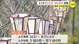 夜のサクラ照らす「ぼんぼり」設置　花見シーズンを前に桜の名所･千光寺公園で　広島･尾道　|　RCC NEWS | 広島ニュース | RCC中国放送