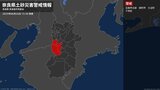 【土砂災害警戒情報】奈良県・五條市北部、御所市、大淀町、下市町に発表 26日15:30時点|TBS NEWS DIG
