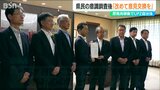 柏崎刈羽原発の再稼働問題「県民意識調査後に意見交換を」原発から30km圏内(UPZ)の首長が知事に要望 新潟県|TBS NEWS DIG