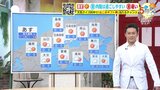【21日の天気】 青空広がる　昼は暑いも比較的カラッと　朝は内陸ほど過ごしやすい|TBS NEWS DIG