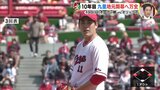広島カープ･オープン戦　16年目 松山が全力疾走　10年目 九里 地元開幕へ万全　|　RCC NEWS | 広島ニュース | RCC中国放送