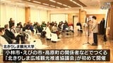 観光資源の魅力向上を　小林市で宮崎県内の先進事例を学ぶセミナー|TBS NEWS DIG