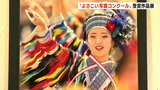 「どれが特選になってもおかしくない」躍動の瞬間を切り取る “よさこい写真コンクール”受賞作品展 | 高知のニュース・天気|KUTV NEWS | KUTVテレビ高知