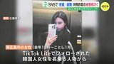 広島県内でSNS型詐欺の被害相次ぐ　東広島市の女性が約600万円　尾道市の女性は4500万円|TBS NEWS DIG