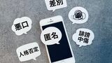 五輪選手への誹謗中傷に松尾潔が警告「指先で人命奪う実例見ているはず」 | 福岡のニュース|RKB NEWS|RKB毎日放送