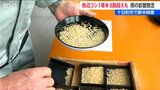 魚沼産コシヒカリ検査 1等米比率は8割以上も長雨で稲刈り遅れると品質や収量の低下に…もう一つの懸念は米価の下落|TBS NEWS DIG