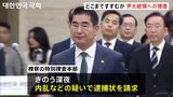 韓国検察が内乱などの疑いで前国防相の逮捕状を請求 韓国メディア「逮捕状出ればユン大統領への捜査も加速」 前国防相「すべての責任は私にある」|TBS NEWS DIG