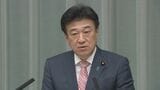 木原官房長官「将来にかけて期待が持てる成果」 南鳥島沖のレアアース泥から複数のレアアースを確認|TBS NEWS DIG