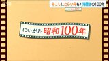 【にいがた昭和100年】風船に神輿にタライ舟…海水浴場と海開き|TBS NEWS DIG