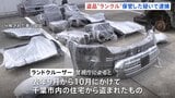 高級車「ランドクルーザー」を盗難車と知りながら保管疑い アフガニスタン国籍の男3人逮捕　UAEに部品を輸出しようとしたか 警視庁|TBS NEWS DIG
