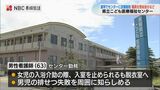 「女児の入浴中脱衣所に」「排泄失敗を声に」障がい児対応の医療機関で虐待 職員3人処分 | 長崎のニュース | 天気 | NBC長崎放送